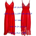 لباس خواب زنانه فانتزی - Image 5