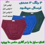 شورت پسرانه اسلیپ نخی | بسته ۳ عددی | سوپر نخ پنبه