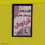شورت زنانه فرنوش مدل نخ پنبه ساده مجموعه 6 عددی - Image 9